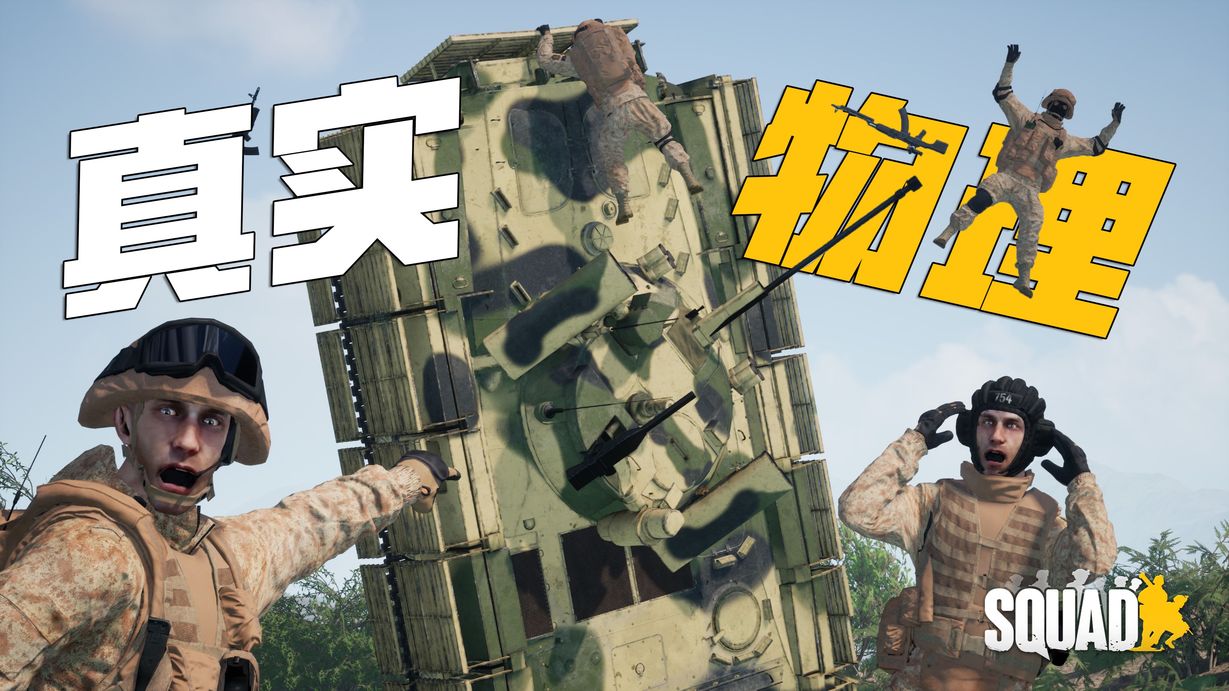 关于丰富战术变化，球队实现出人意料胜利的信息